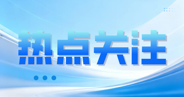 ���ذ��¹桿2026 �� 6 �� 30 ����ʽʩ